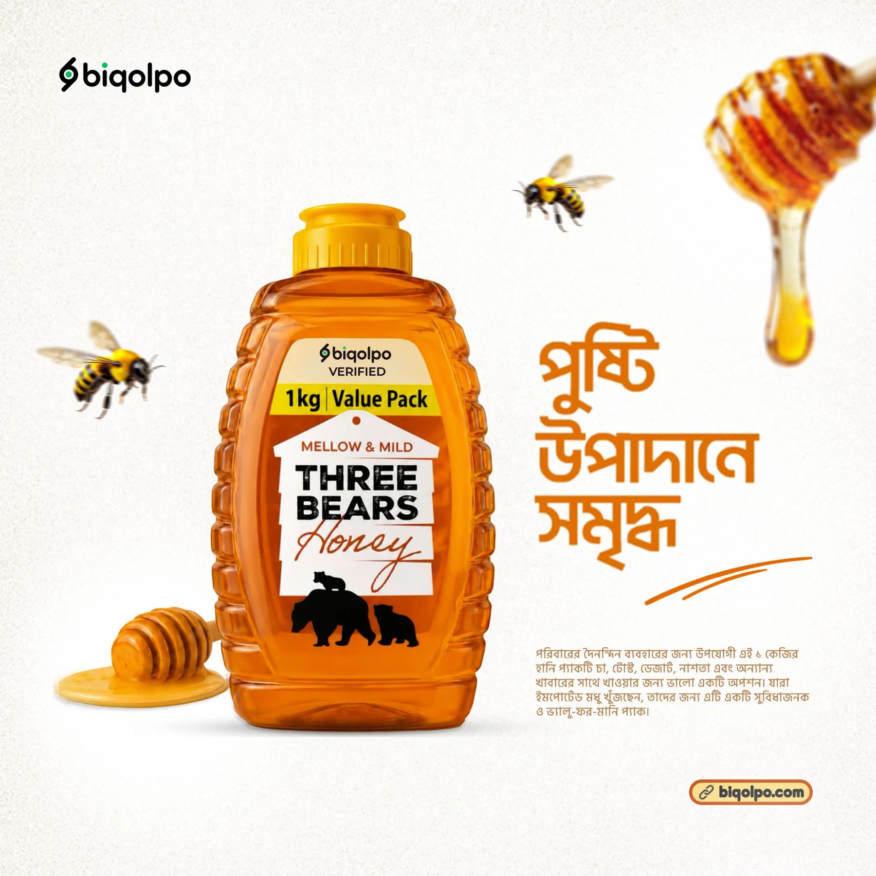 Biqolpo natural honey brand identity and social media campaign collateral